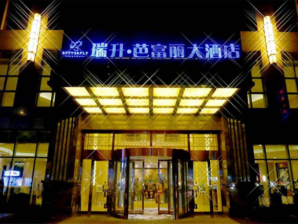 Chengdu Rising Butterfly Hotel Екстер'єр фото